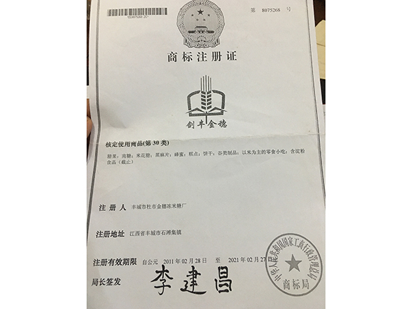 資質榮譽