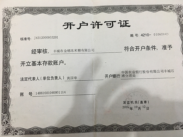 資質榮譽